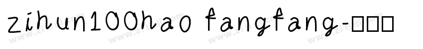 zihun100hao fangfang字体转换